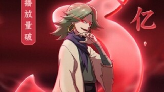 伍六七之暗影宿命播换量破三亿