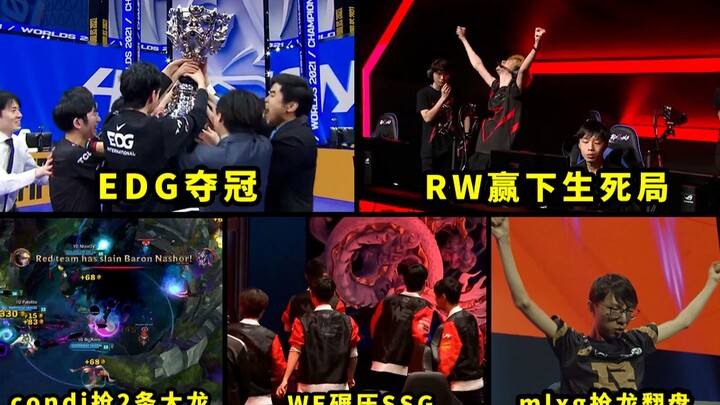 ดังสนั่นหู! 5 ช่วงเวลาแห่งเสียงเชียร์สุดเร้าใจในสนามแข่งอาชีพ — บ้านของ LPL น่ากลัวขนาดนี้เลย!