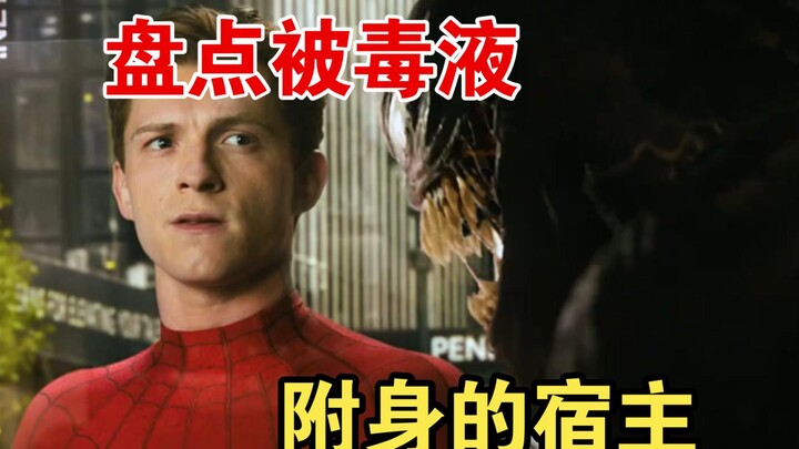 A Roundup of Venom-Infused Hosts: What Superpowers Do They Evolve Into?