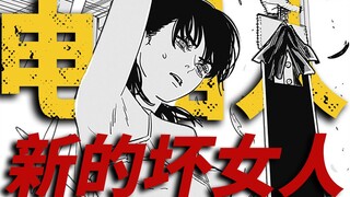 【电锯人第二部11】藤本树在玩一个很新的东西！