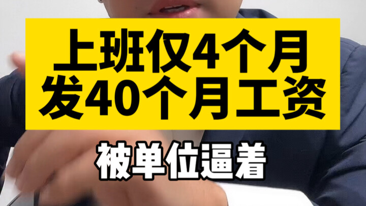 This time the boss is at a loss!