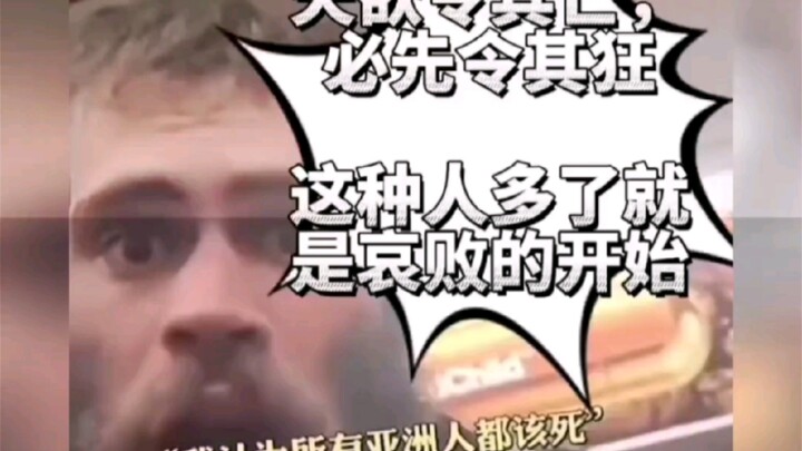 ชายคนหนึ่งในรถไฟใต้ดินนิวยอร์กบอกว่า “คิดว่าคนเอเชียทุกคนควรโดนฆ่า” ถูกสาวเอเชียต่อว่าอย่างเผ็ดร้อน.