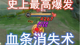 史上最高爆发，0.1秒打出1.6万伤害，真正的百里守约