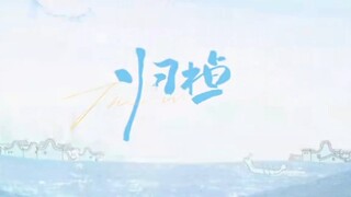 两分钟带你见证他们的爱情