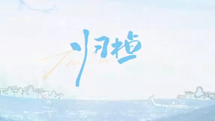 两分钟带你见证他们的爱情