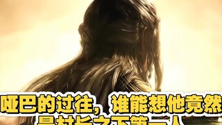 Why is the mute person considered the most low-key individual in Canlao Village? What exactly is his