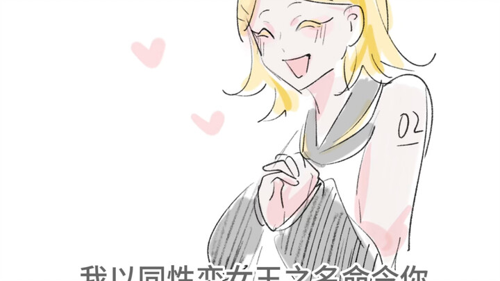 [Hatsune Miku Goes Wild Against Kagamine Rin]