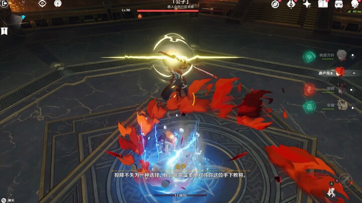 [Genshin Impact] Diluc naik naga tanpa menerima damage, Pangeran