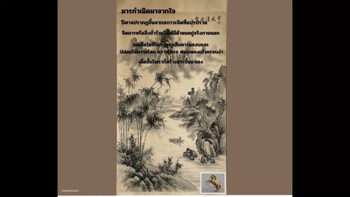 สัมผัสกับกลอนจีน