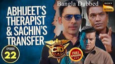 CID Season 2 Full Episode 22 Bangla Dubbed | CID Season 2 2025 | CID Season 2 in Bangla Dubbed