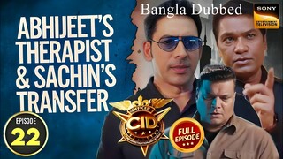 CID Season 2 Full Episode 22 Bangla Dubbed | CID Season 2 2025 | CID Season 2 in Bangla Dubbed
