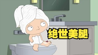恶搞之家：饺子有多爱美？坐船都不忘刮腿毛！