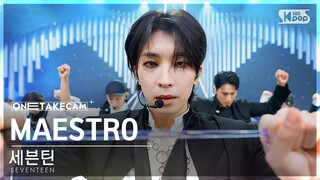 [단독샷캠4K] 세븐틴 'MAESTRO' 단독샷 별도녹화│SEVENTEEN ONE TAKE STAGE│@SBS Inkigayo 240505