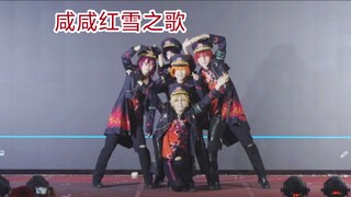 เพลงแห่งหิมะแดงเค็มๆ ที่เต้นตามไปกับหนานจิงอีโซ