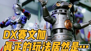 泽塔奥特曼&赛文加，谁是真正的C位？【才不是玩具呢】