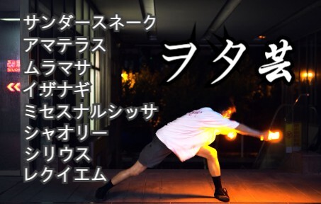 【ศิลปะ WOTA】ทักษะพื้นฐาน 8 ระเบิด【Xi Yu】