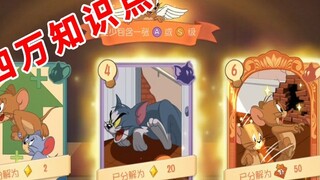 Game Tom and Jerry Mobile: Mình rút được thẻ kiến thức đầu tiên trong mùa giải mới và bị mất 40.000 