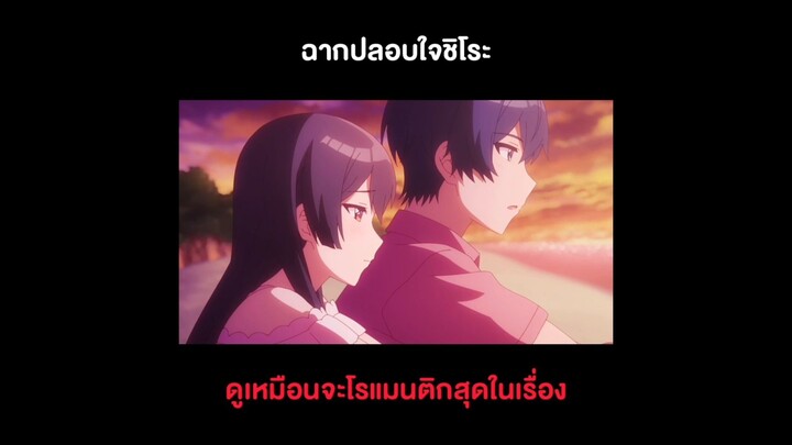 เพื่อนในวัยเด็กของเธอโตแล้วนะ