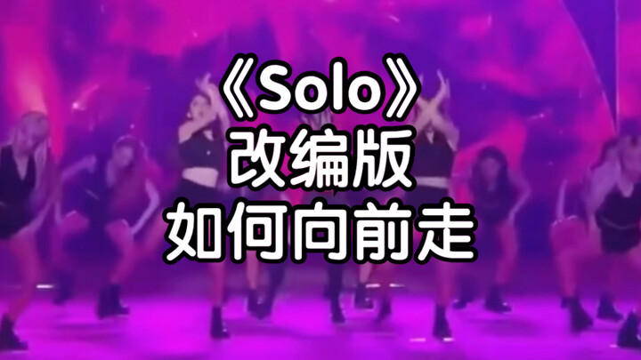 [Solo Adaptation] How to move forward?