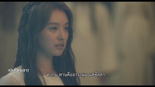 Arthdal Chronicles (2019) อาธดัล สงครามสยบบัลลังก์ EP 15 [ซับไทย]