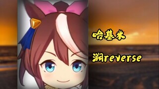 Healing the Whole Family with Hakimi Music: Hakimi Tracing Reverse