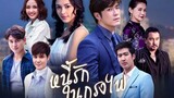 Nee Ruk Nai Krong Fai |  Episode 11.2