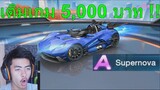 Speed Drifters เติมเกม 5,000 สุ่มรถใหม่คลาสAถาวรจะได้หรือไม่ได้!!