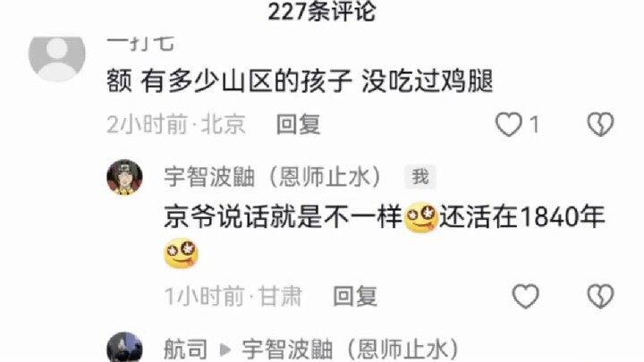 Thiên Kinh Vệ, dy bạn thắng rồi