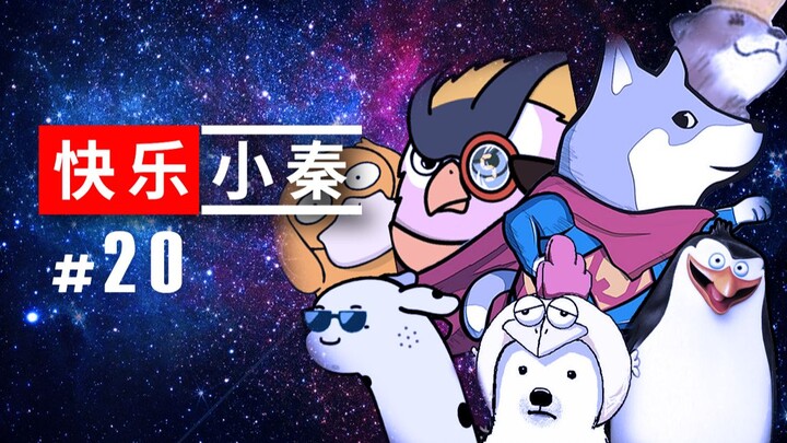 【Happy Xiao Qin】Kenny! Come on! Avengers! Assemble! - Xiao Qin Live Highlights #20 (Old Dog)