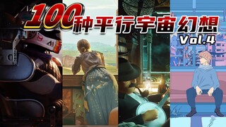 ทุกวินาทีล้วนน่าตื่นตาตื่นใจ กับการจินตนาการถึง 100 จักรวาลคู่ขนานจากศิลปิน 100 ท่านในงานครั้งที่ 4