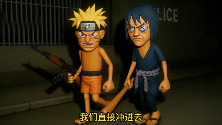 鸣人和佐助的老大竟然被抓起来了！鸣人他们要去拯救他！