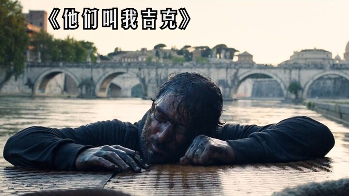 小伙意外掉入核废水里，竟获得可怕的超能力！ 《他们叫我吉克》