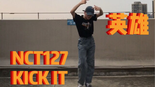 NCT127-KICK IT 'Hero' Full Cover | มาต้อนรับ NCT สู่ Bilibili อย่างใจเย็นกันเถอะ! ! ! ! ! ! ! ! ! ! 