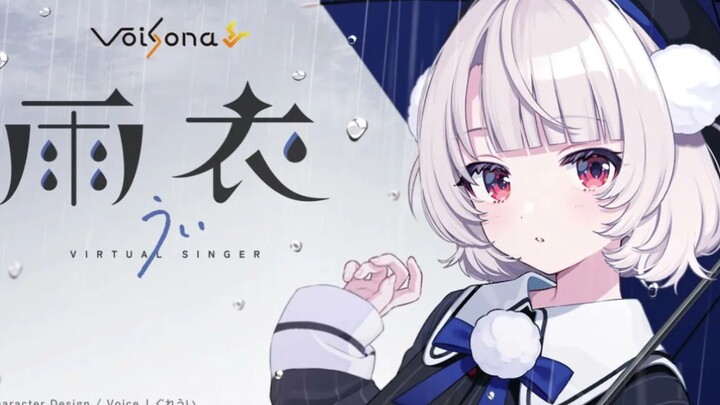 【宣传片】14岁的虚拟歌手时雨羽衣闪亮登场