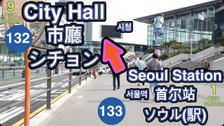 🇰🇷 1 Line🚦Seoul Station ➔ City Hall🚦首尔站 ➔ 市廳🚦ソウル ➔ シチョンガ🚦서울 ➔ 시청🚦4K