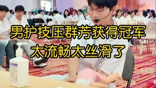 First Prize in Nursing Skills Operation: "Infant Heimlich First Aid"