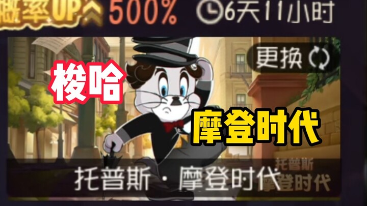 เกมมือถือแมวและหนู: โปกเกอร์ยุคโมเดิร์น 3S พลาด