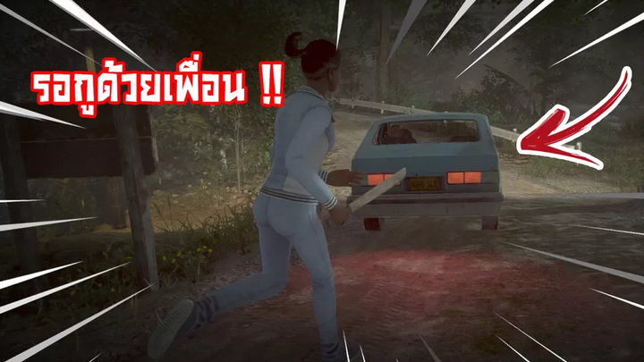 จะเป็นยังไงหากเจอเพื่อนขับรถหนีในศุกร์13 !!