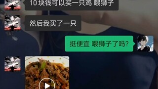 “你这个老六啊”