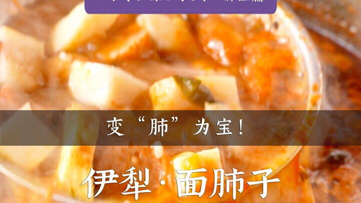 Arsip Rasa Musim ke-3 – Edisi Xinjiang: Mi Paru Ili | Makanan wajib coba – mi paling unik di Xinjian