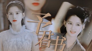 【Fall In Love】Trương Tịnh Nghi - Mộc Uyển Khanh 张婧仪-沐婉卿 Zhang JingYi | Mộc Đại Tiểu Thư 民国大小姐