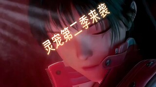 灵笼第二季白月魁的受刑时刻