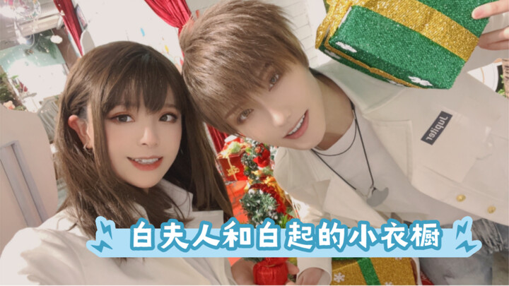 [Mr Love: Queen’s Choice] Madame Bai & Bai Qi’s Little Wardrobe Showcase