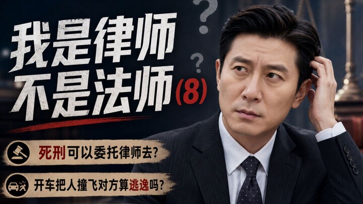 ขับรถชนคนจนกระเด็นไป ถือว่าหนีคดีไหม?