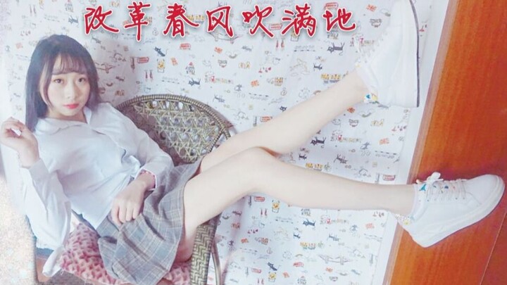 【圈锦】改革春风吹满地(两人份的鬼畜)