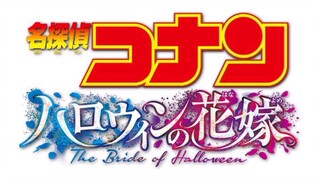 MEITANTEI KONAN THE Bride of Hallowen OPENING MUSIC MOVIE 25