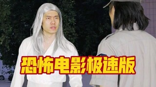 这次翻拍一部棒子国的经典恐怖片电影，很好看