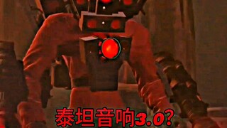 哪个泰坦会来救泰坦电视呢？