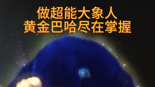 【FF14】巴哈姆特绝境战MVP结算动画