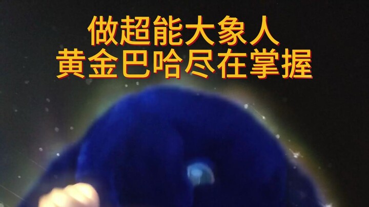 【FF14】Bahamut Endgame Battle MVP Cutscene Animation